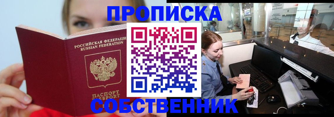 где прописаться в Пермском крае