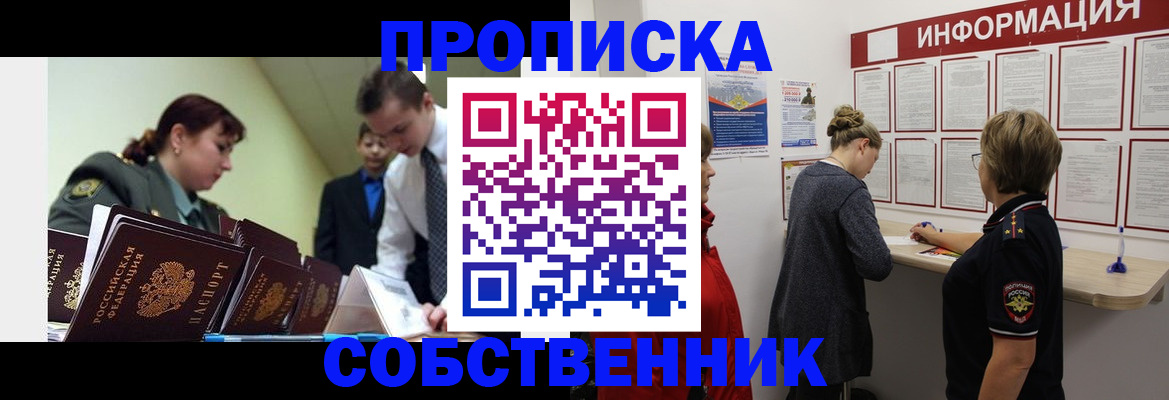 временная регистрация адрес в Пермском крае