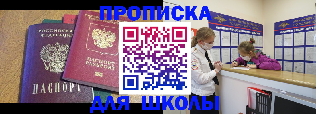 временная регистрация поиск в Пермском крае