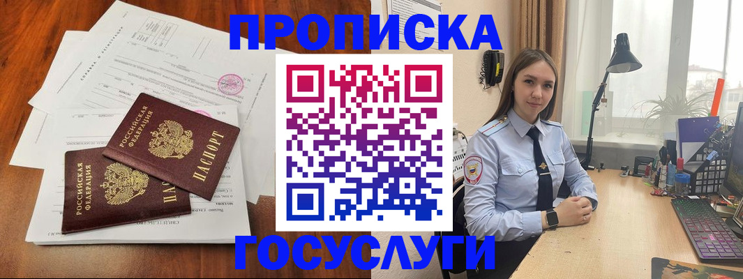 прописка для школы в Пермском крае